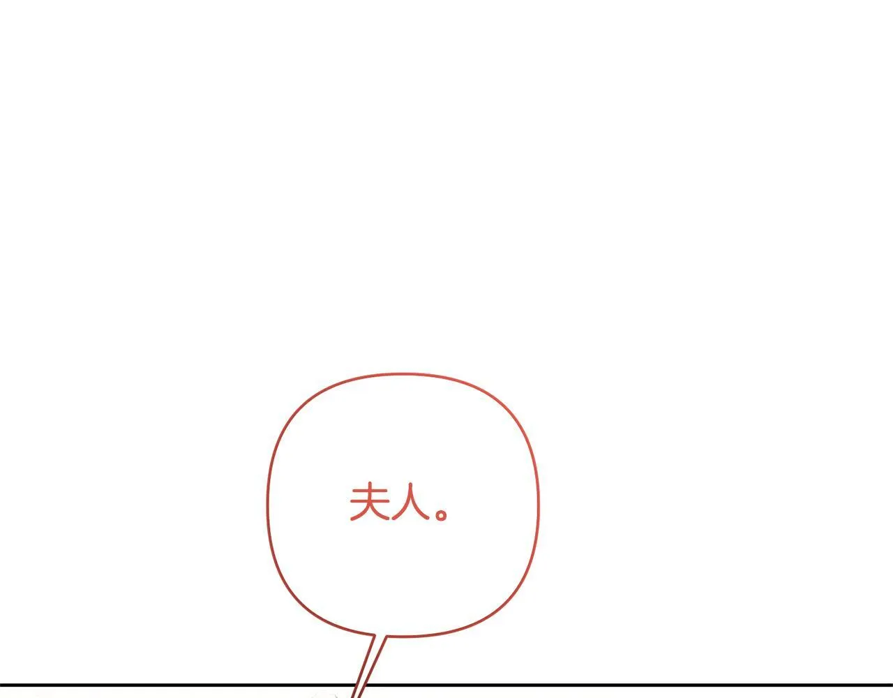 第10话 神殿大祭司 第191页