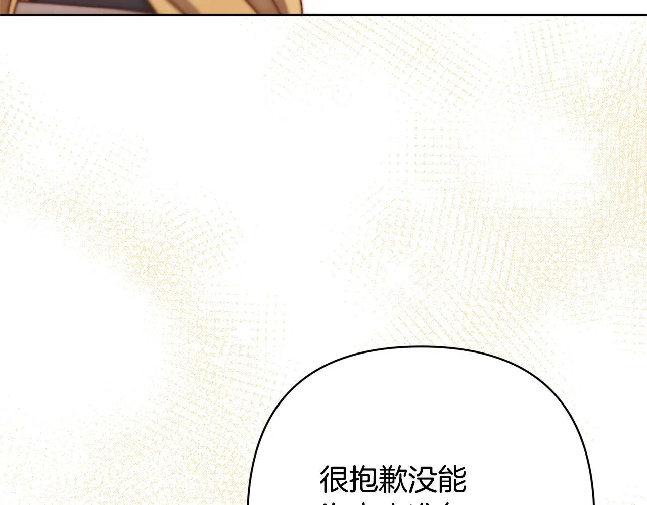 第10话 神殿大祭司 第193页