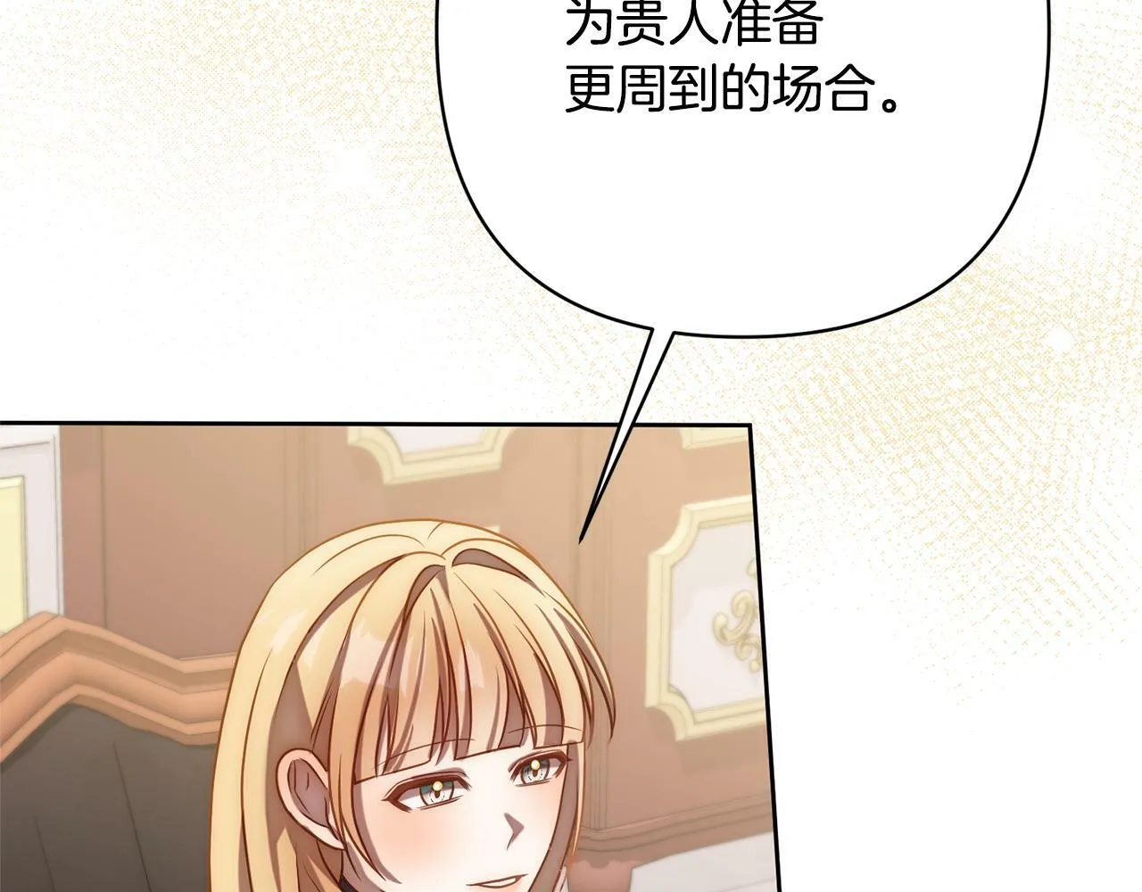 第10话 神殿大祭司 第194页