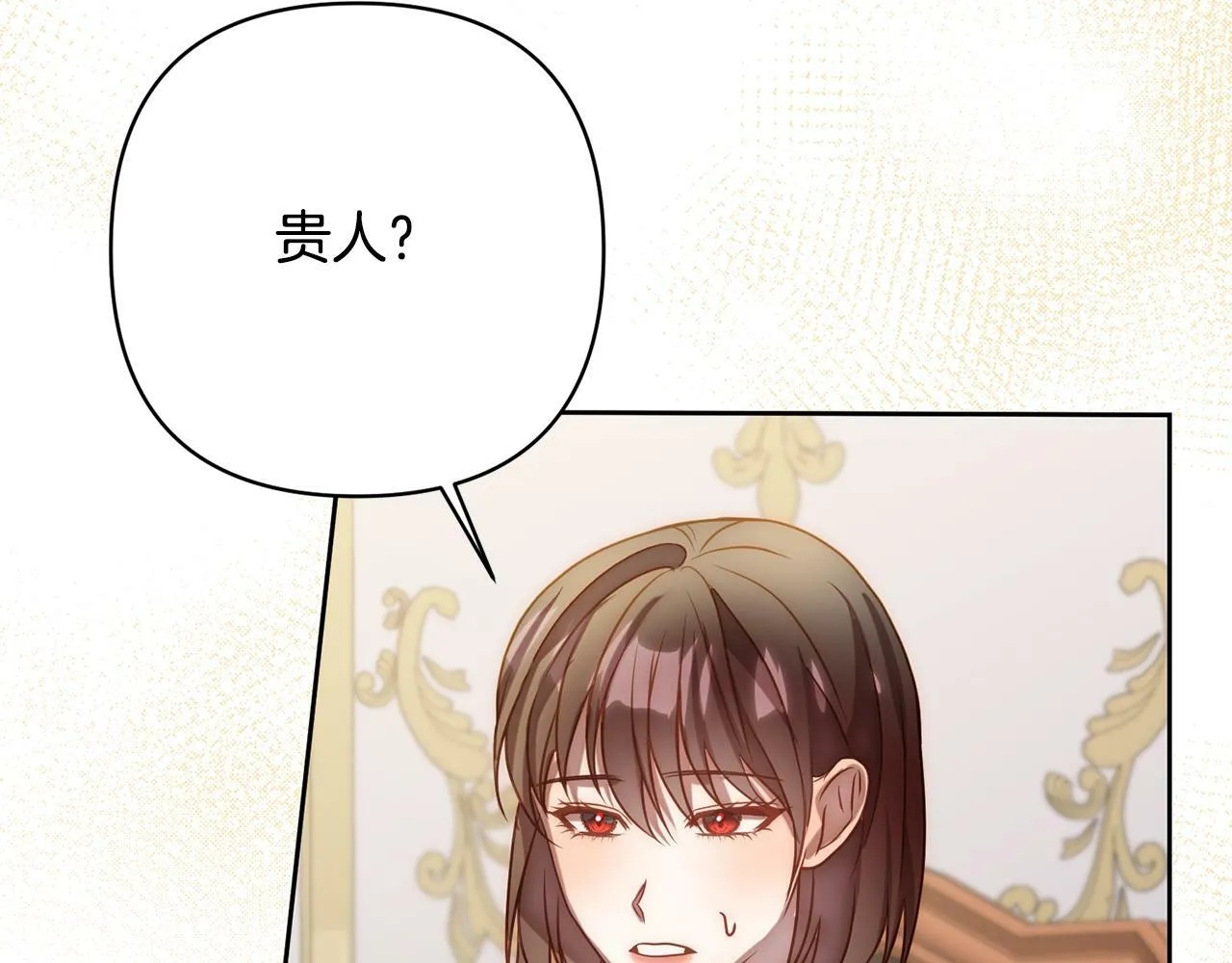 第10话 神殿大祭司 第196页