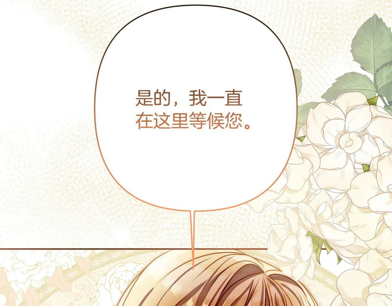 第10话 神殿大祭司 第199页