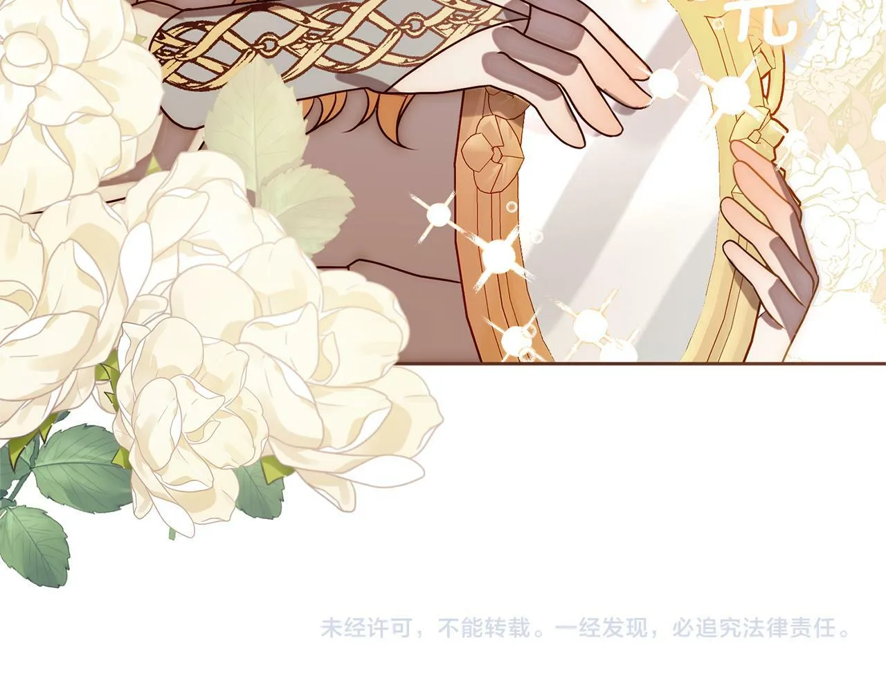 第10话 神殿大祭司 第201页