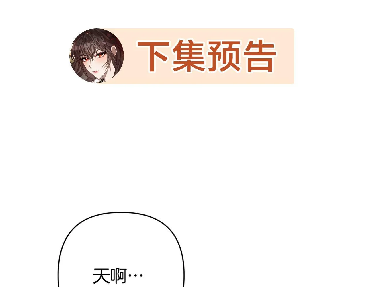 第10话 神殿大祭司 第203页