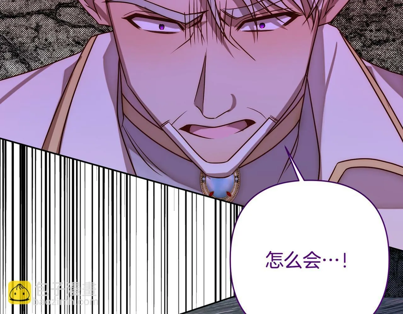 第10话 神殿大祭司 第206页