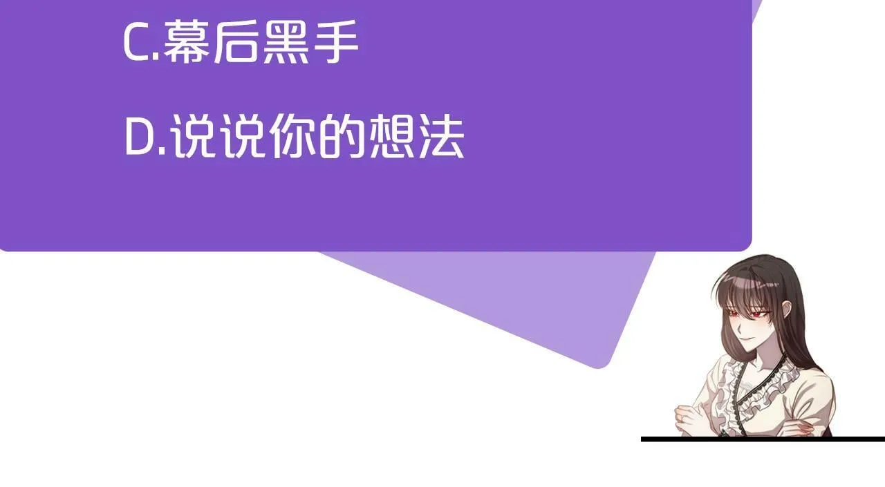 第10话 神殿大祭司 第212页