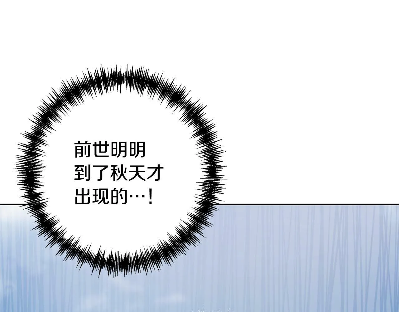 第9话 绝不让悲剧再发生 第8页