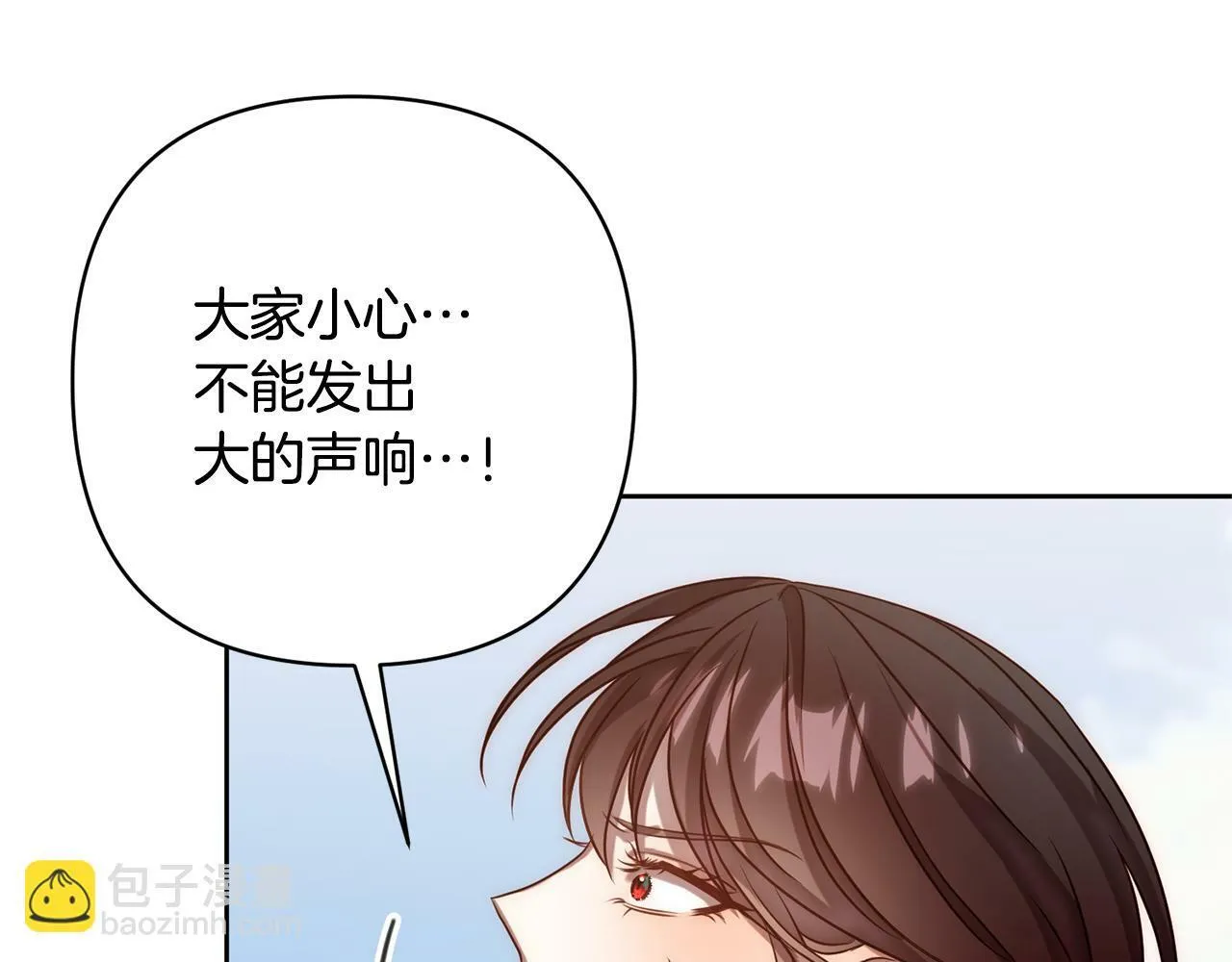 第9话 绝不让悲剧再发生 第12页