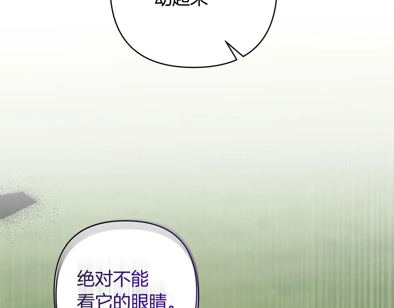 第9话 绝不让悲剧再发生 第14页