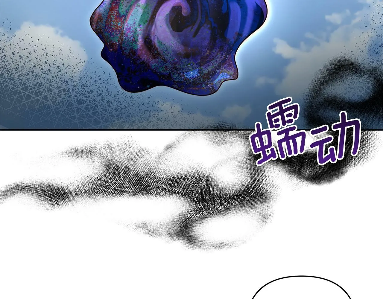 第9话 绝不让悲剧再发生 第22页