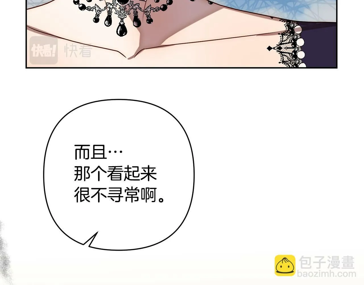 第9话 绝不让悲剧再发生 第28页