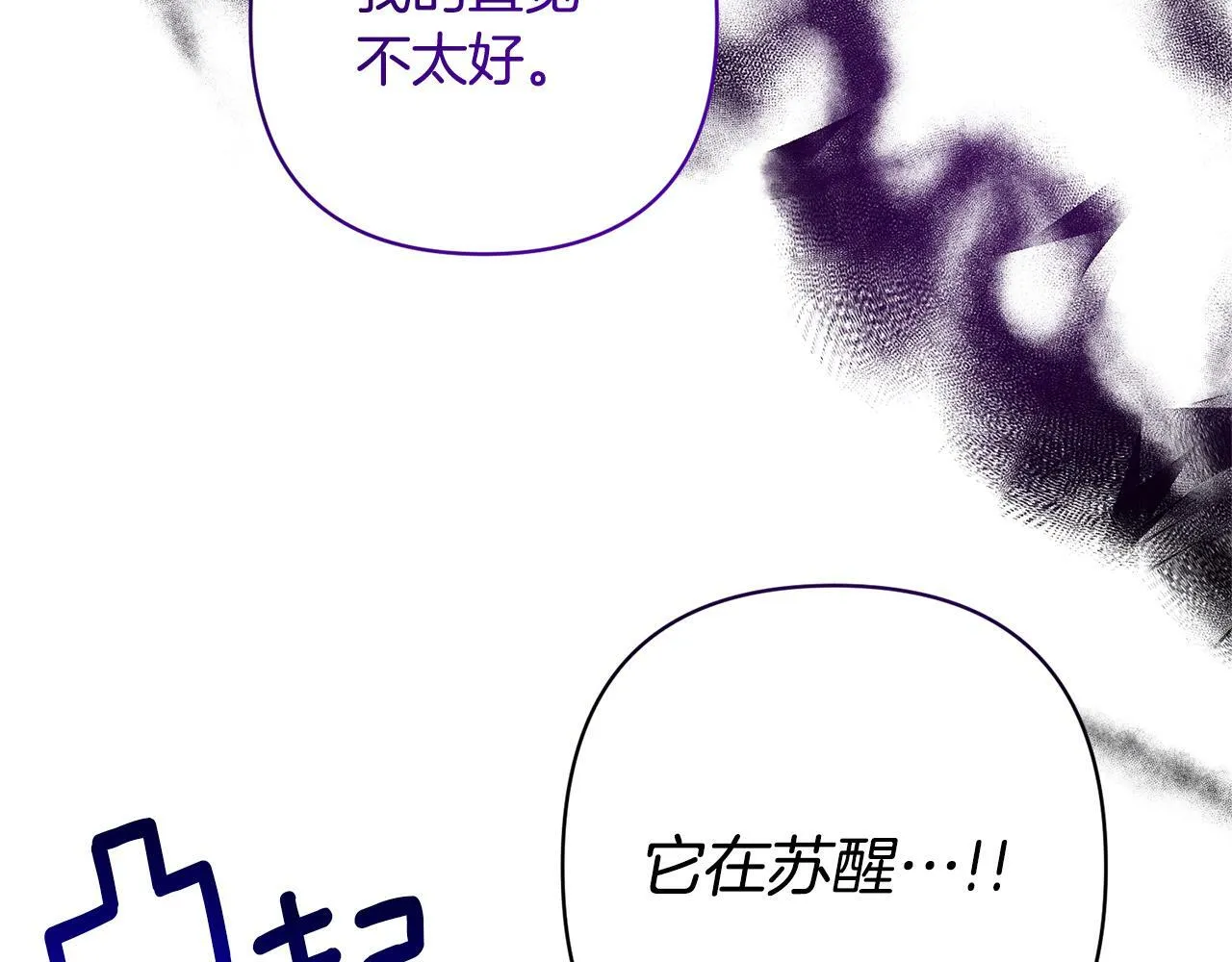 第9话 绝不让悲剧再发生 第32页
