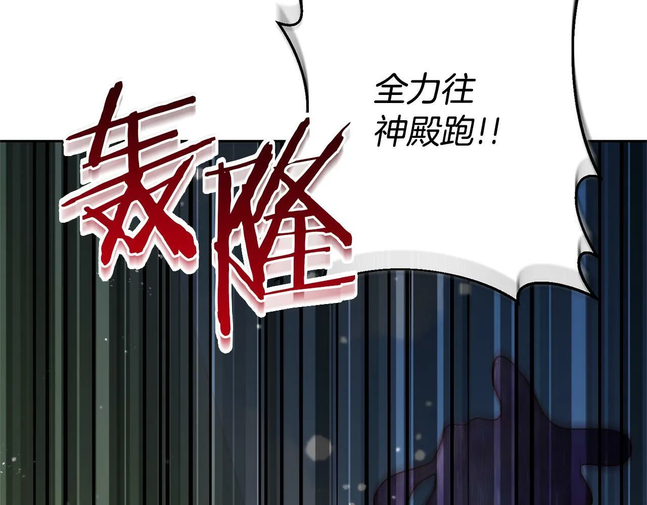 第9话 绝不让悲剧再发生 第38页