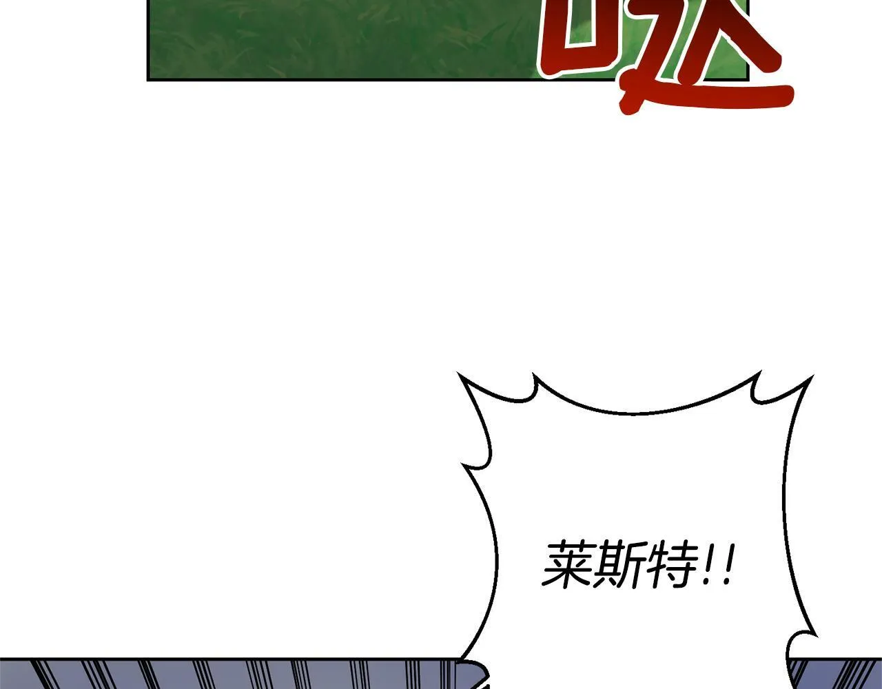 第9话 绝不让悲剧再发生 第52页