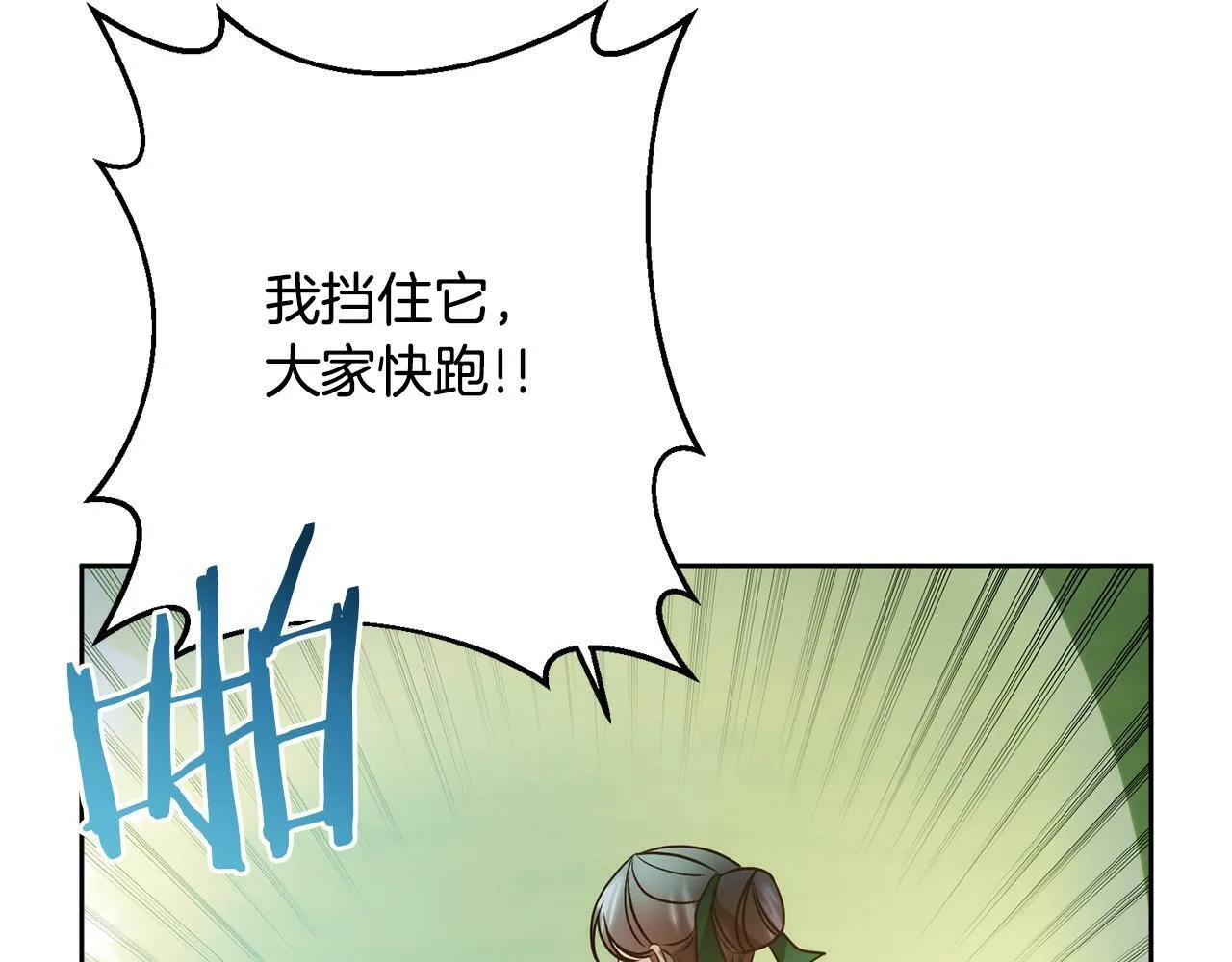 第9话 绝不让悲剧再发生 第79页