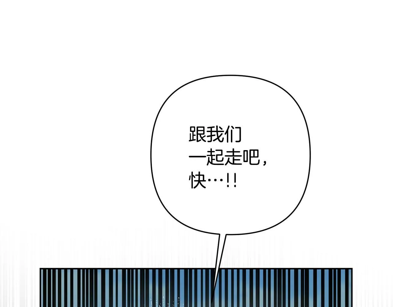 第9话 绝不让悲剧再发生 第84页