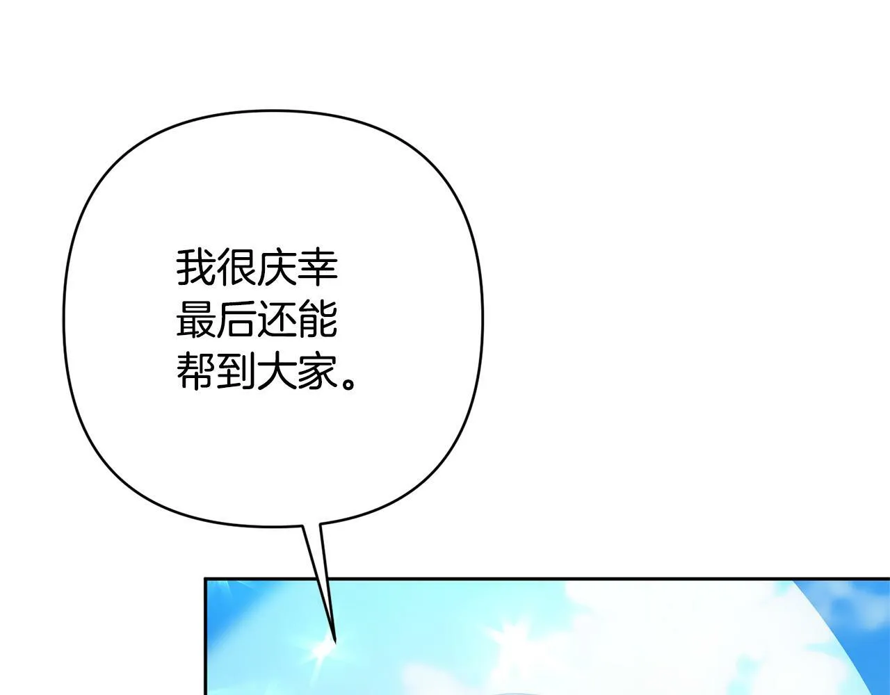 第9话 绝不让悲剧再发生 第87页