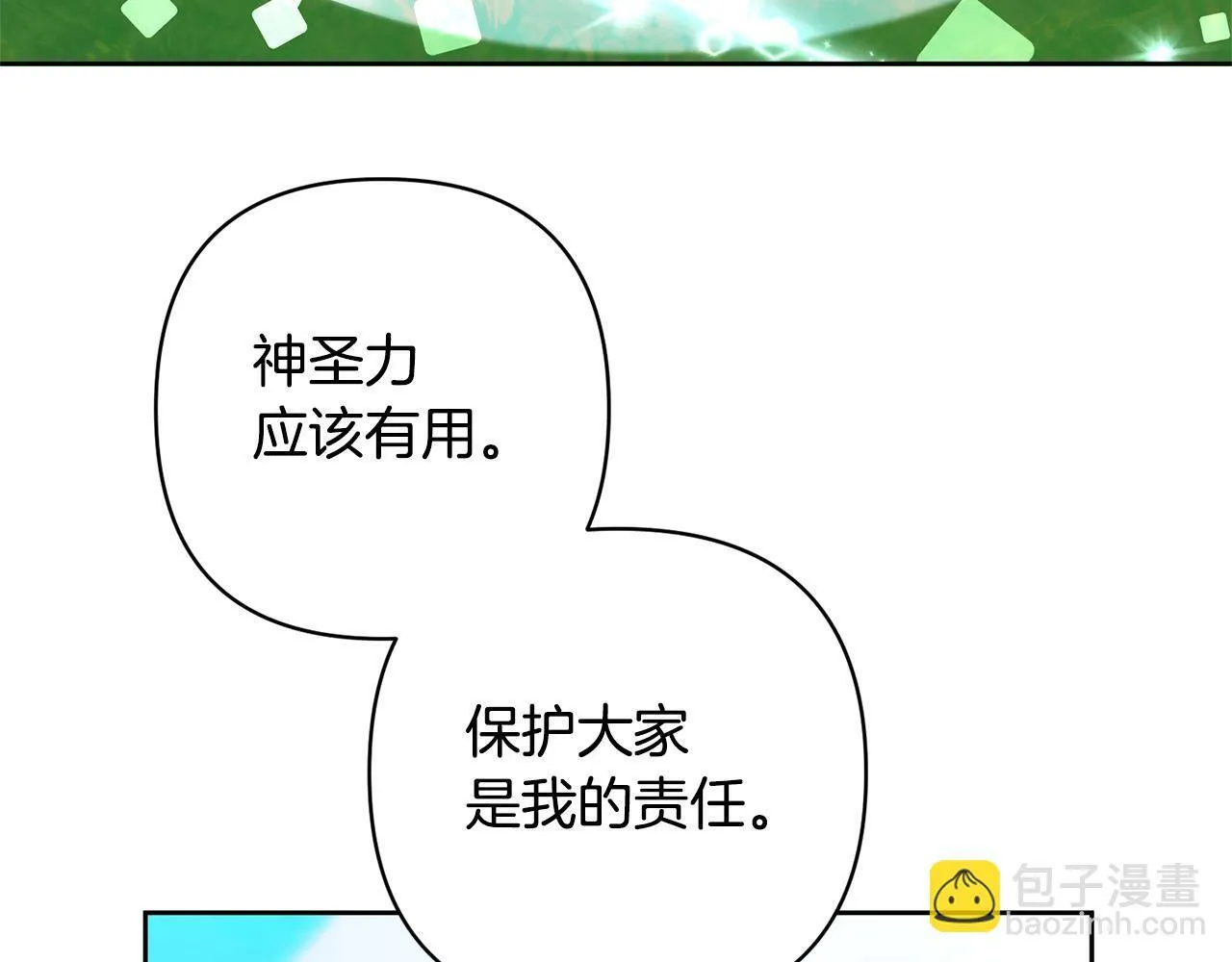 第9话 绝不让悲剧再发生 第92页