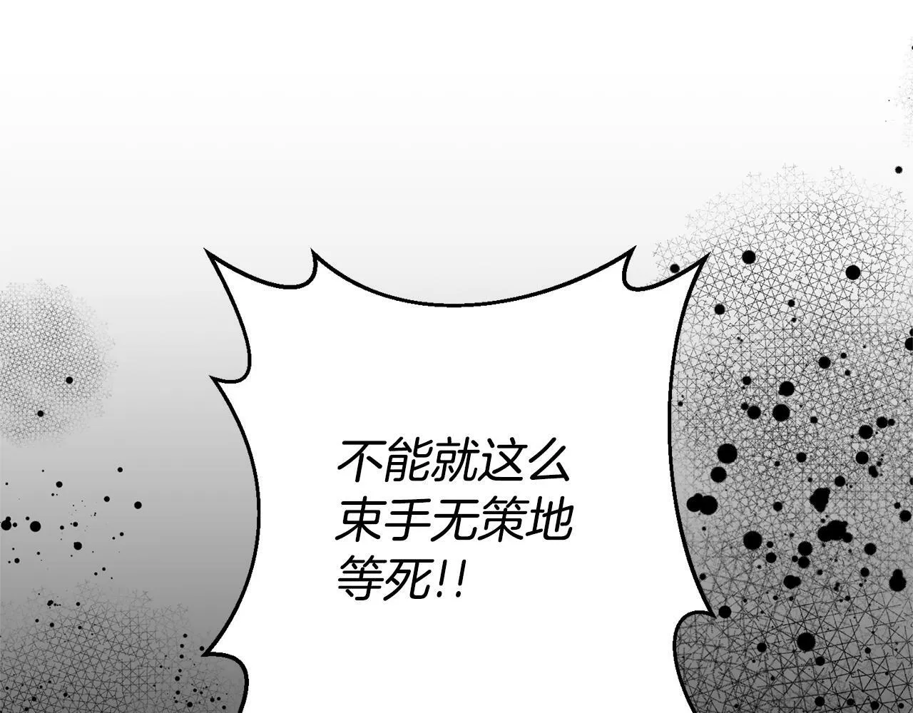 第9话 绝不让悲剧再发生 第97页