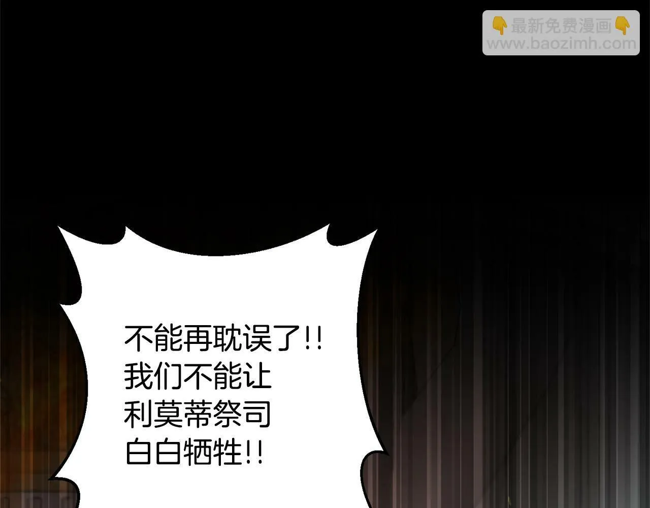 第9话 绝不让悲剧再发生 第101页