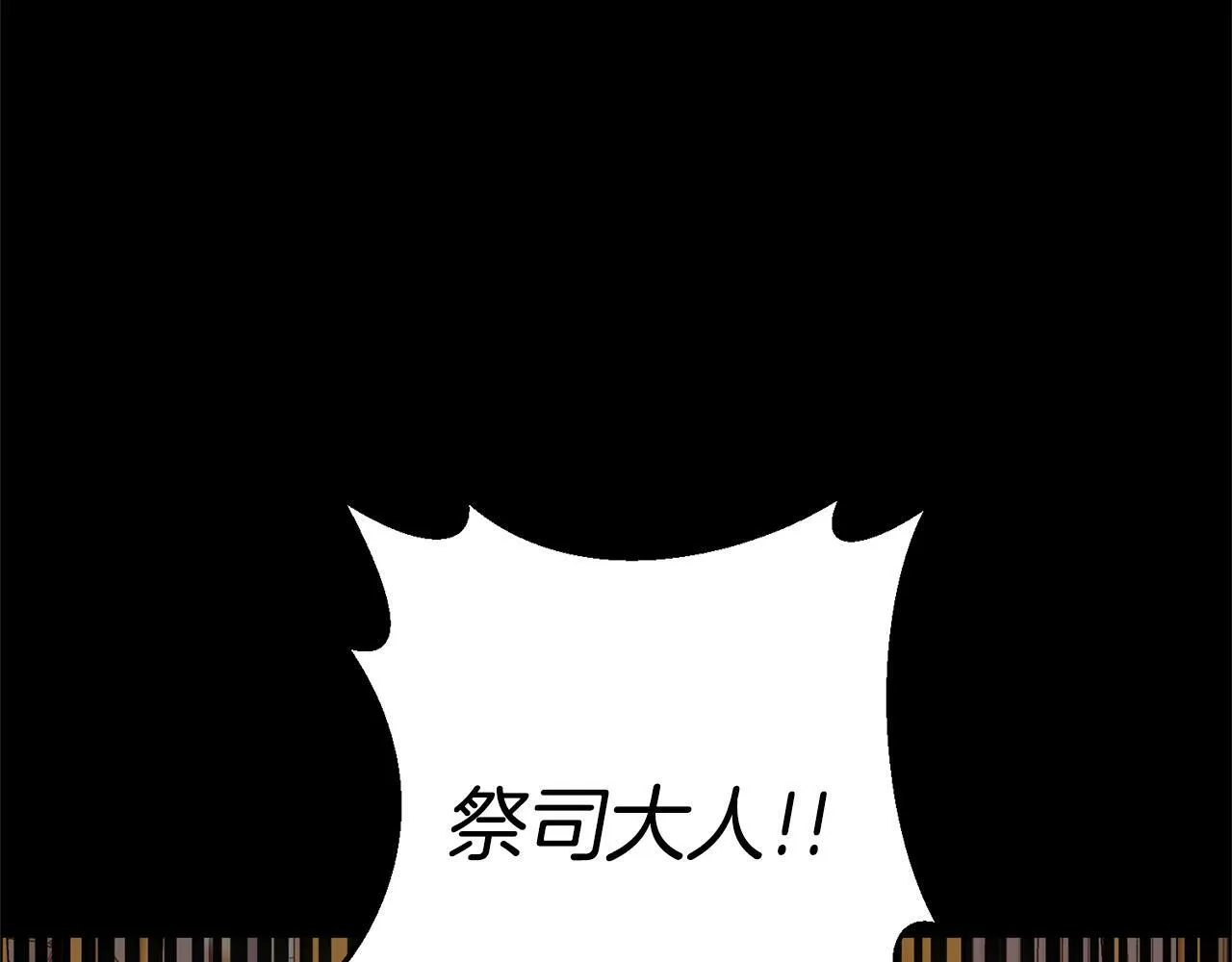 第9话 绝不让悲剧再发生 第104页