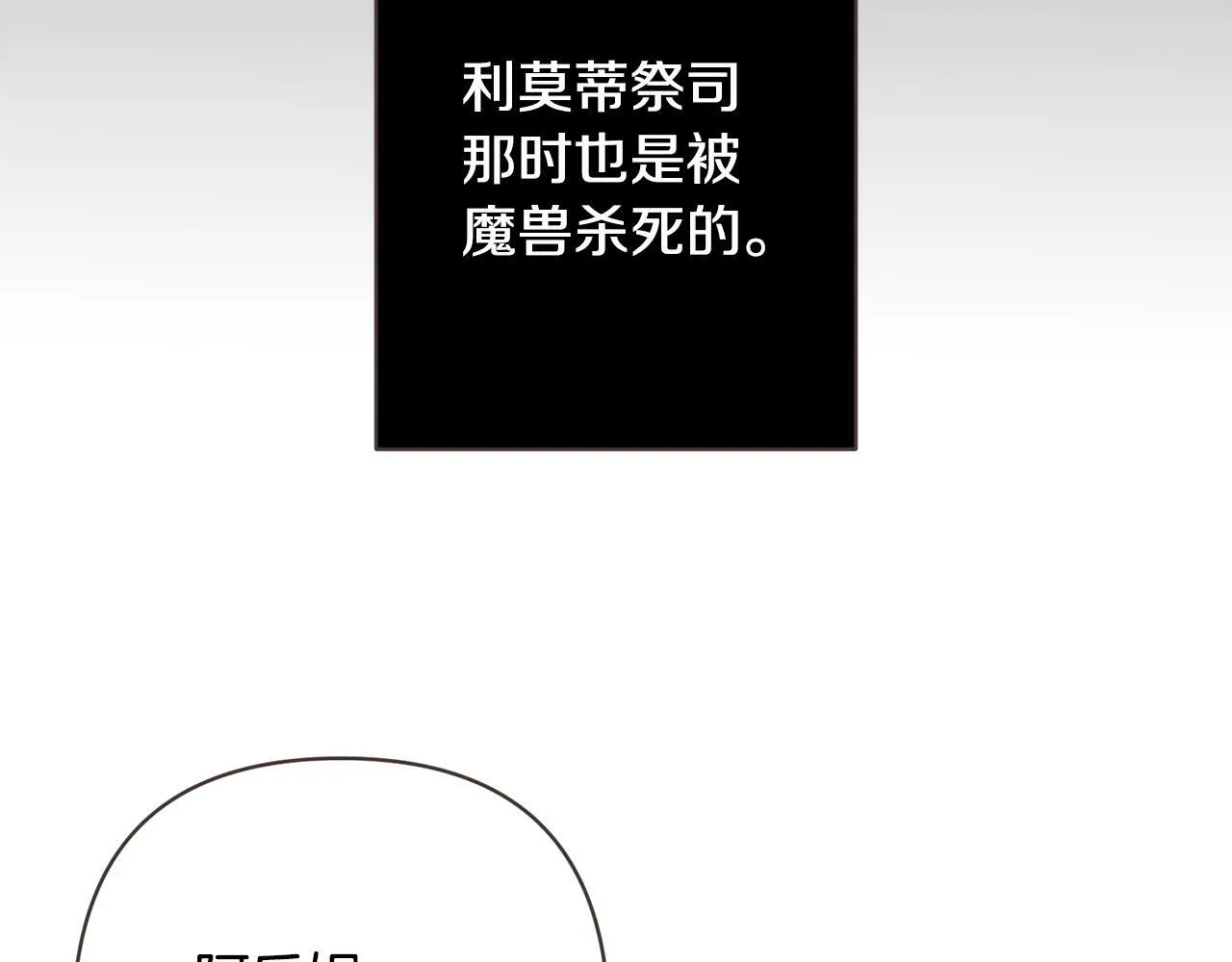 第9话 绝不让悲剧再发生 第109页