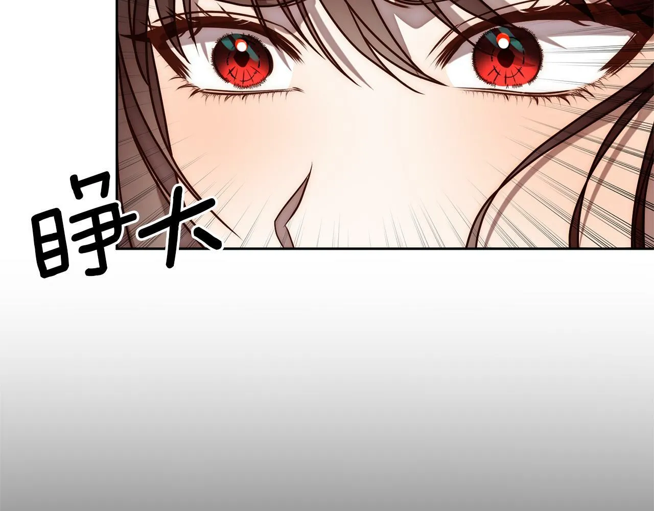 第9话 绝不让悲剧再发生 第113页