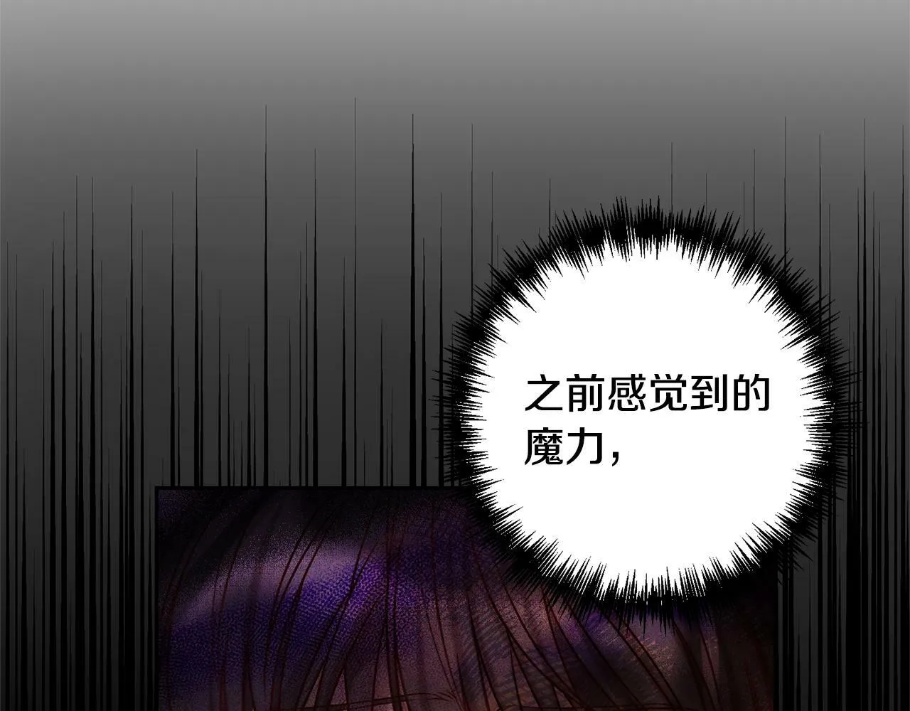 第9话 绝不让悲剧再发生 第114页