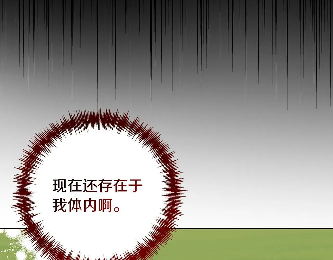 第9话 绝不让悲剧再发生 第116页