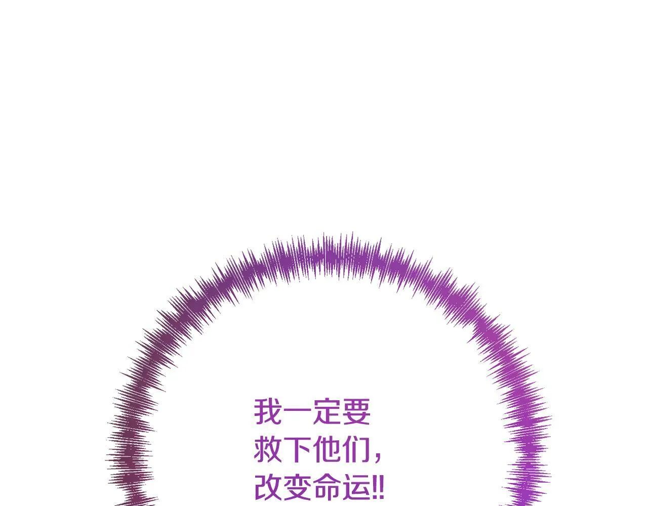 第9话 绝不让悲剧再发生 第122页