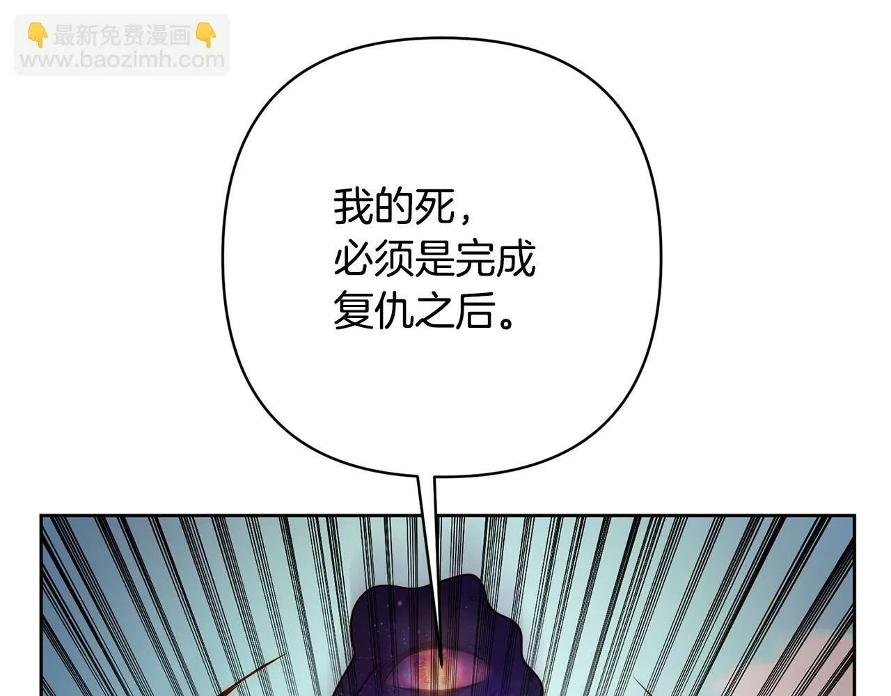 第9话 绝不让悲剧再发生 第131页