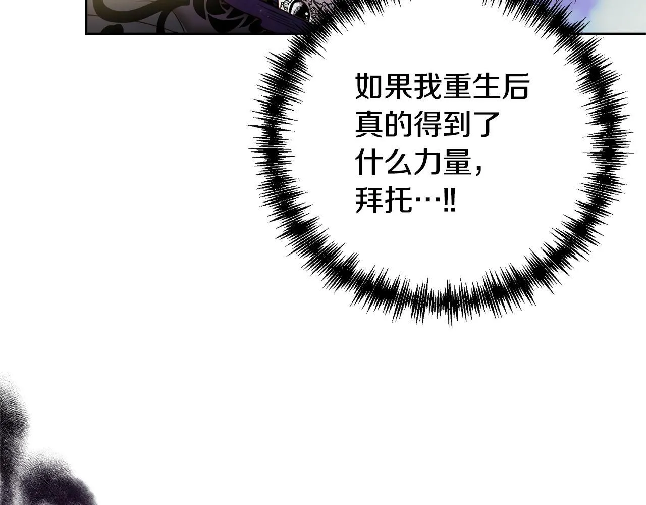 第9话 绝不让悲剧再发生 第135页