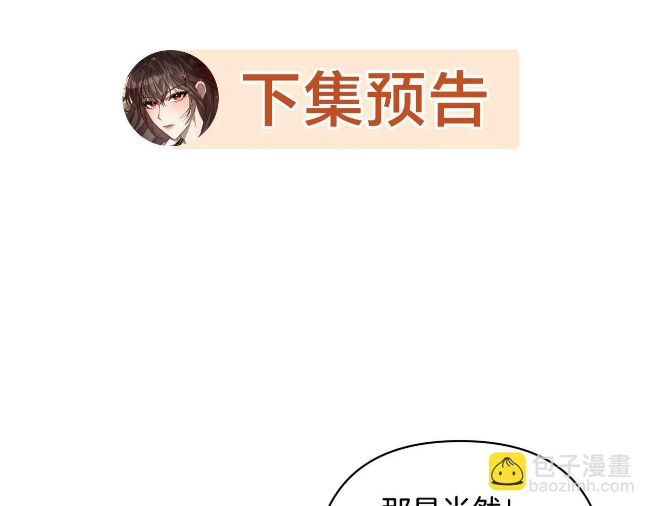 第9话 绝不让悲剧再发生 第173页