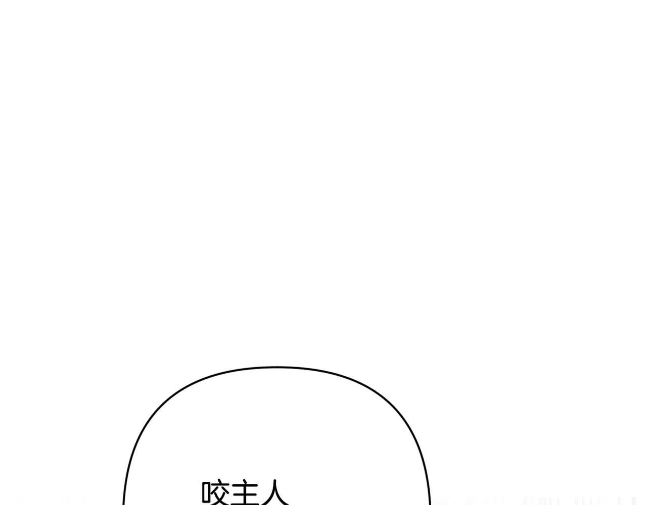 第9话 绝不让悲剧再发生 第175页