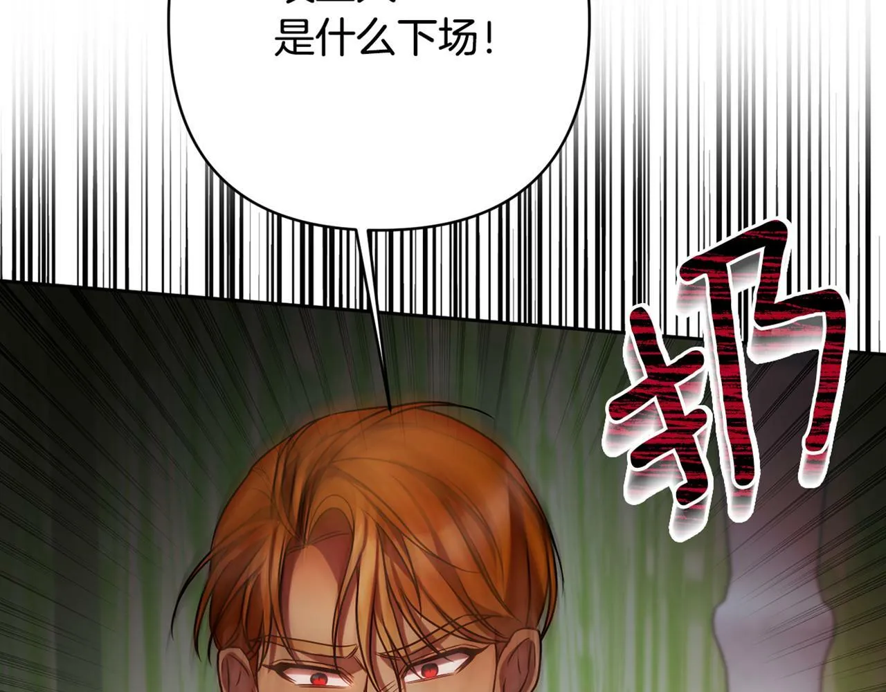 第9话 绝不让悲剧再发生 第176页