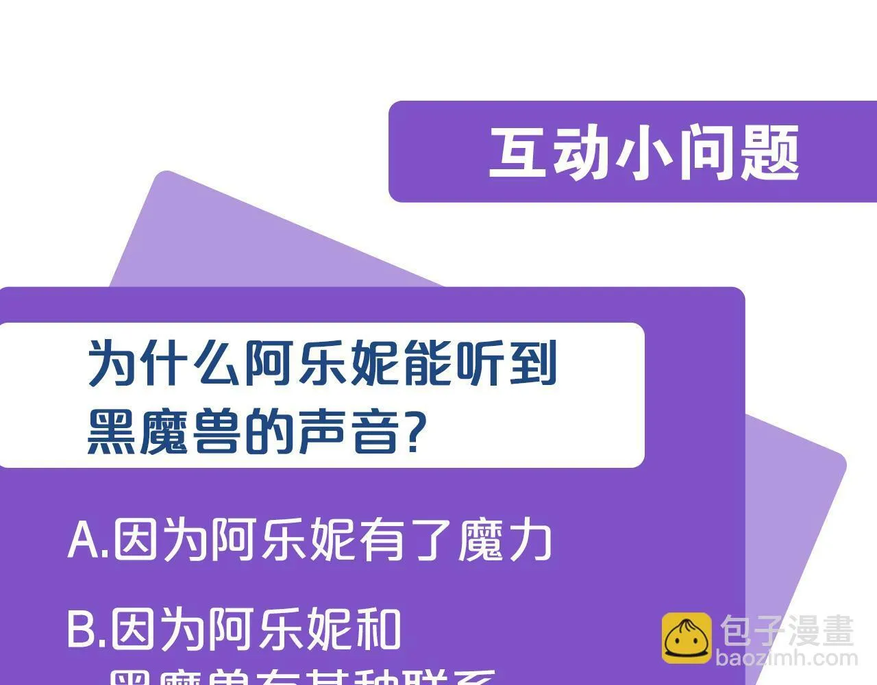 第9话 绝不让悲剧再发生 第179页