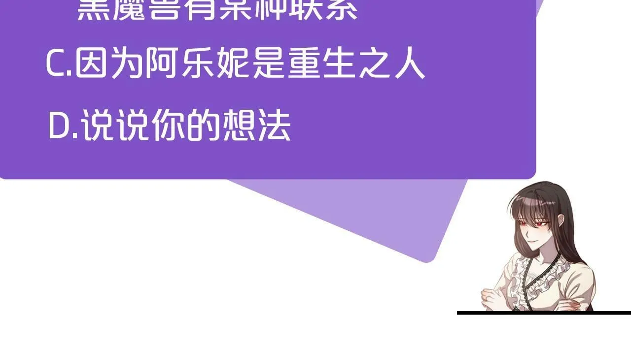 第9话 绝不让悲剧再发生 第180页