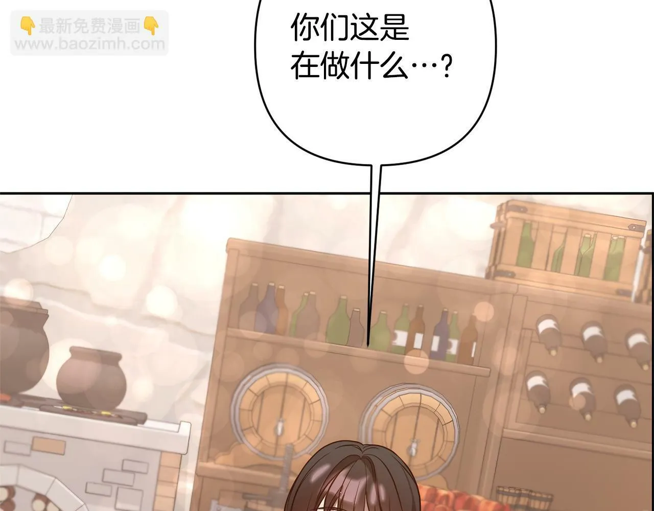 第7话 红发佣兵团 第2页