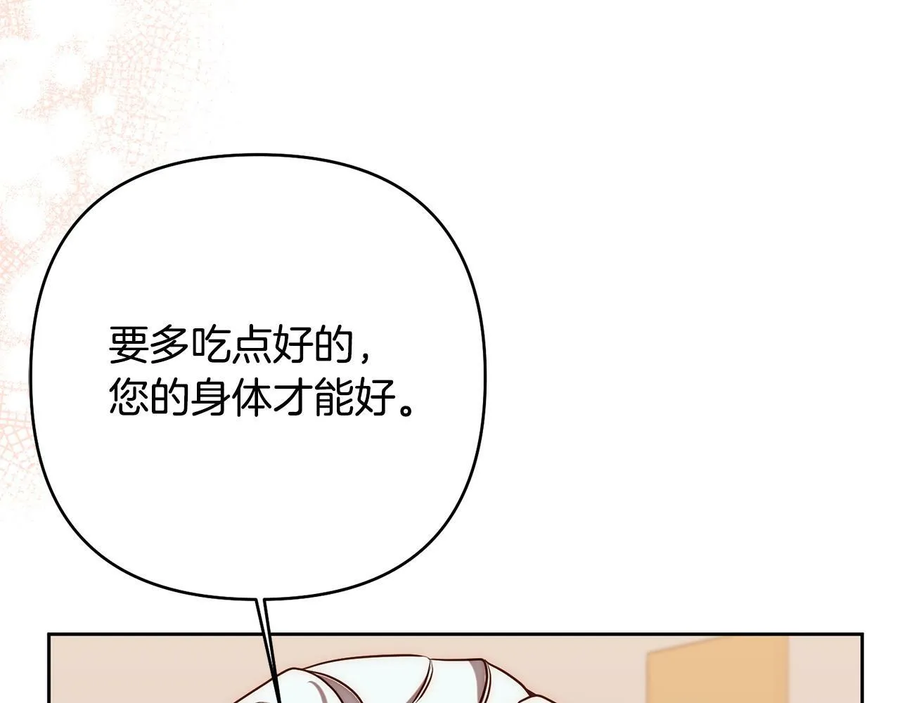 第7话 红发佣兵团 第9页