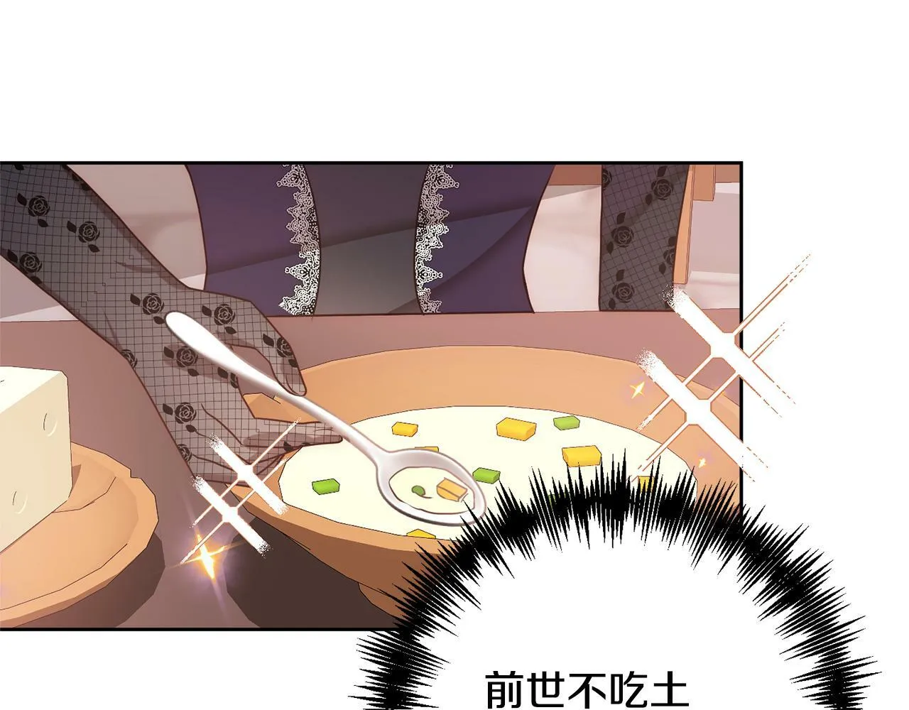 第7话 红发佣兵团 第20页