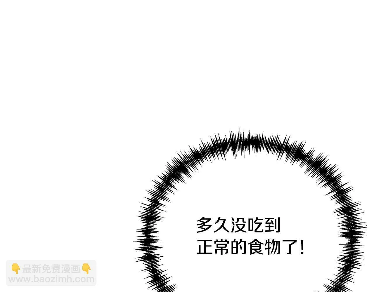 第7话 红发佣兵团 第22页