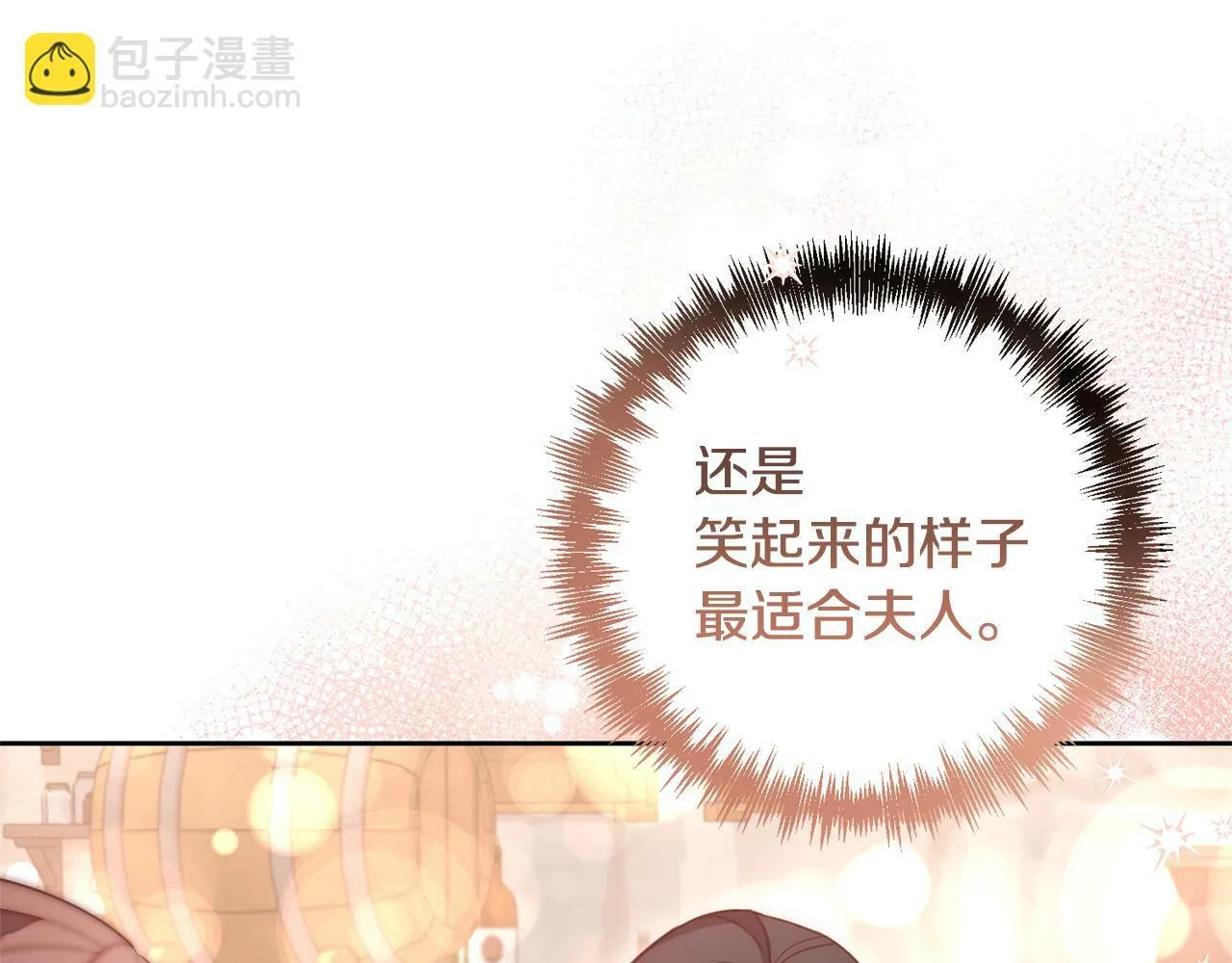 第7话 红发佣兵团 第28页