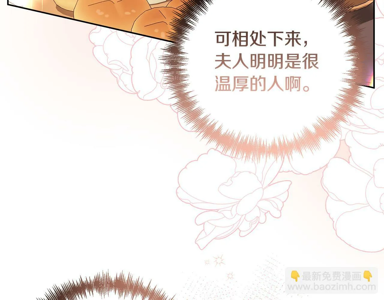 第7话 红发佣兵团 第33页