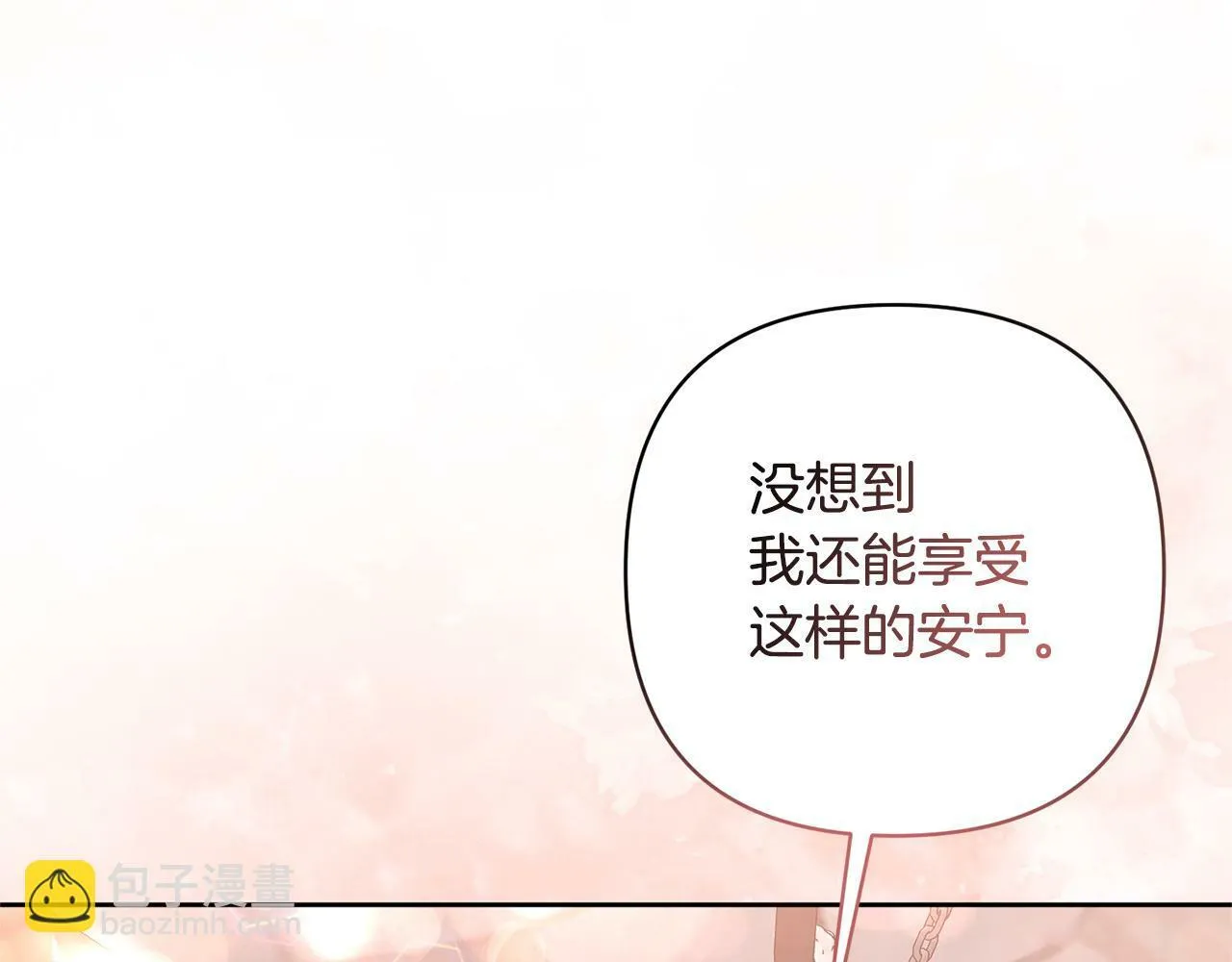 第7话 红发佣兵团 第42页