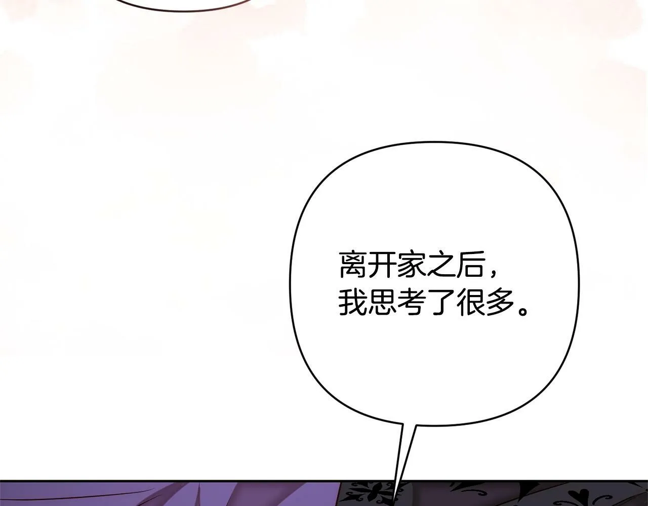 第7话 红发佣兵团 第45页