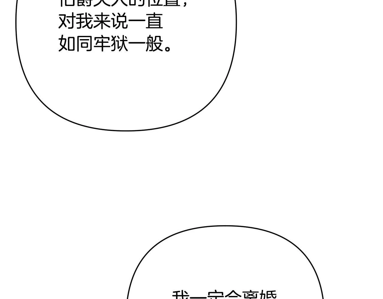 第7话 红发佣兵团 第47页