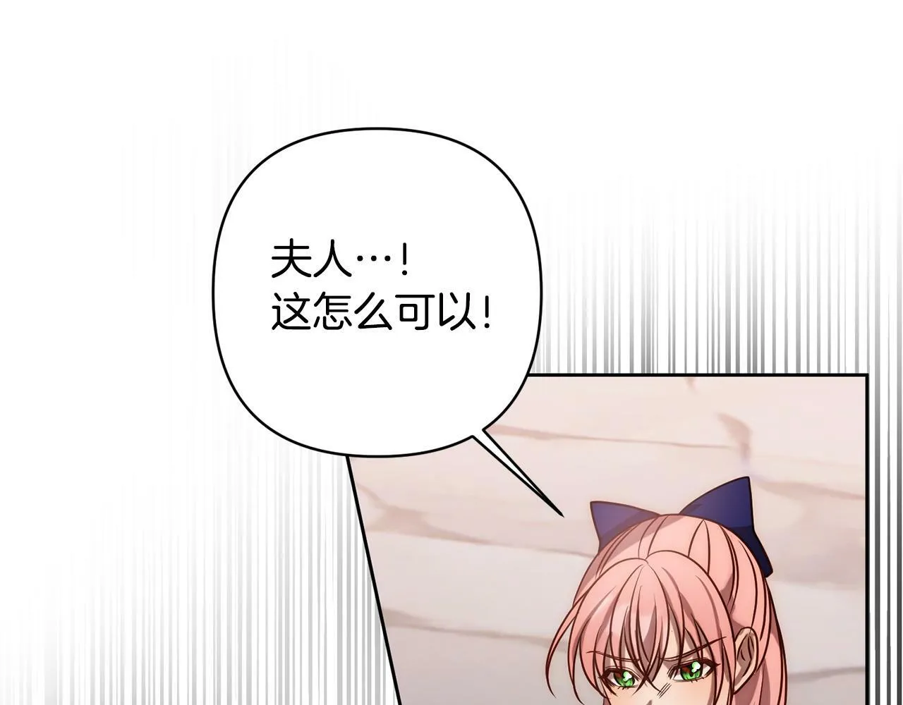 第7话 红发佣兵团 第55页