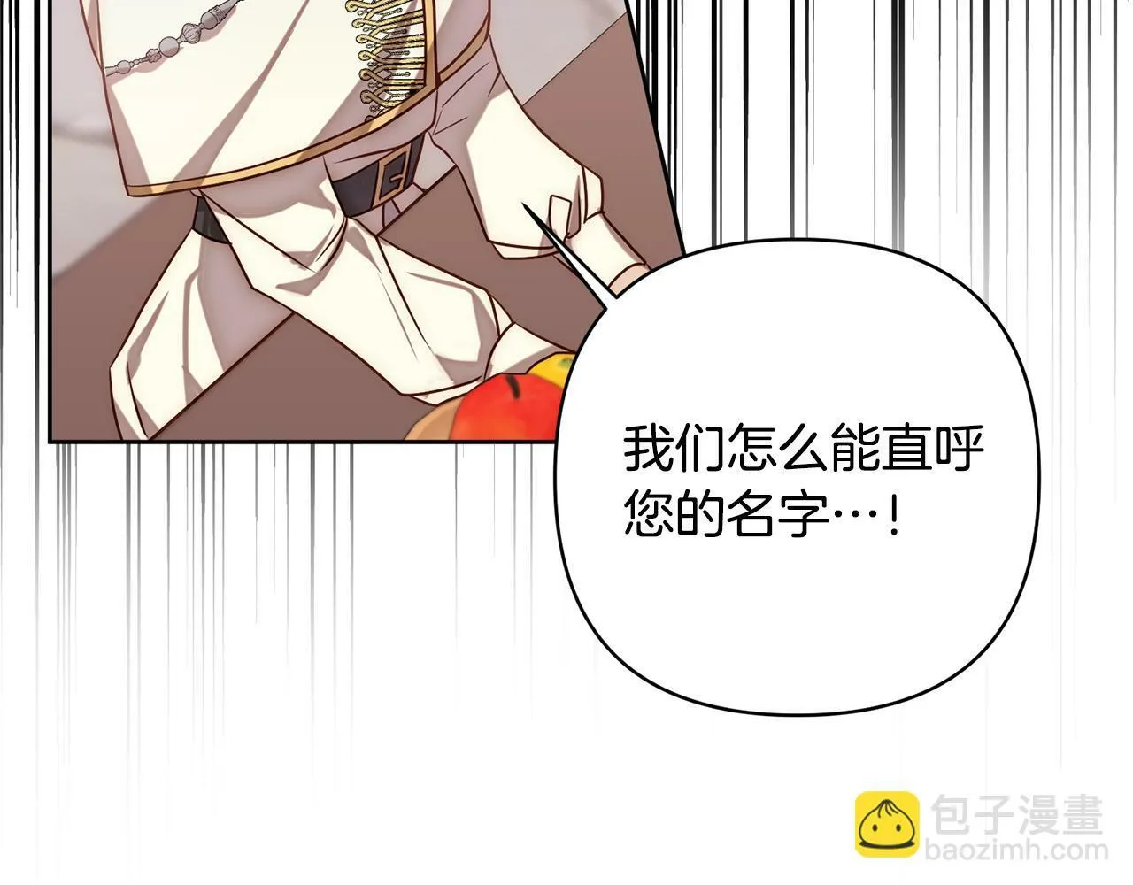 第7话 红发佣兵团 第57页