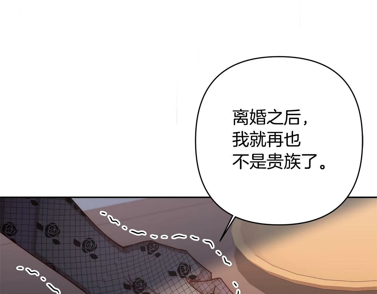 第7话 红发佣兵团 第58页