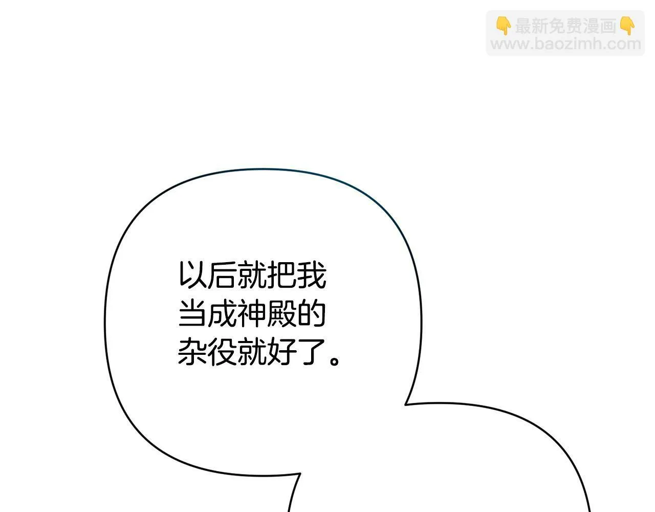 第7话 红发佣兵团 第61页