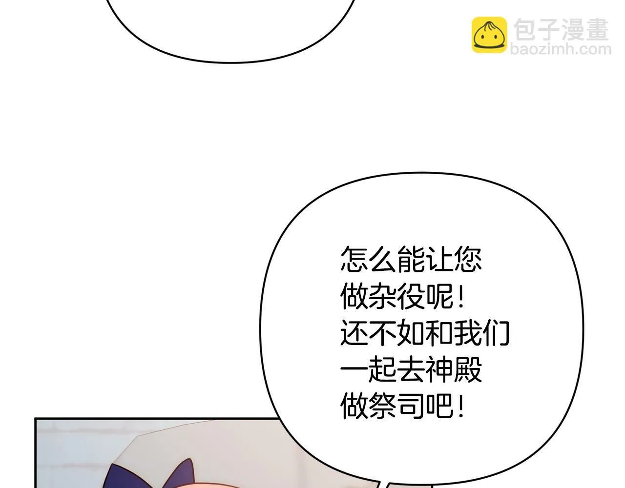 第7话 红发佣兵团 第64页